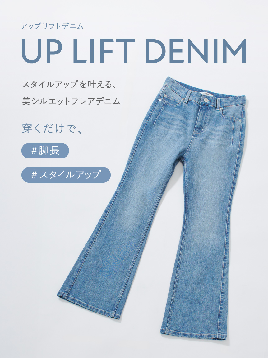 デニム｜SNIDEL(スナイデル)の通販サイト【公式】
