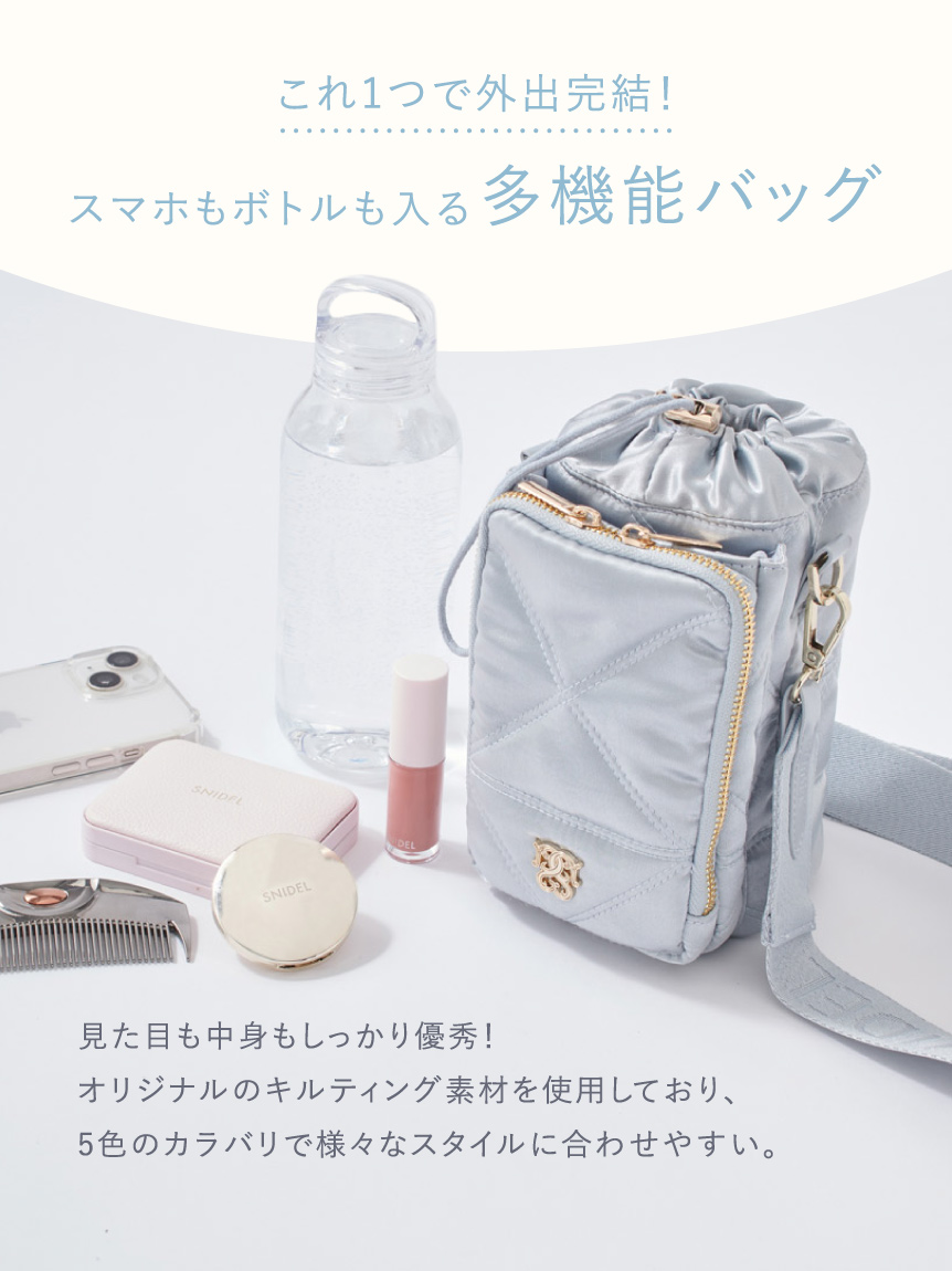 完売　SNIDEL スナイデル　スモールキルティングバッグ WEB限定】キルティングマルチショルダー/保冷機能付き(ショルダー