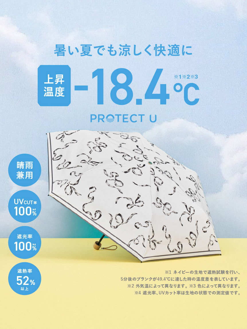 SNIDEL×PROTECT U】晴雨兼用折り畳み日傘(傘)｜雑貨｜SNIDEL