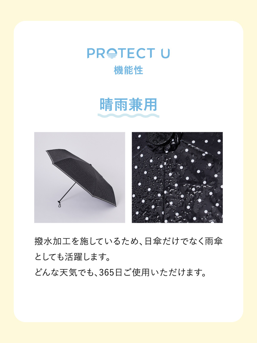 SNIDEL HOME×PROTECT U】晴雨兼用折り畳み日傘(傘・日傘