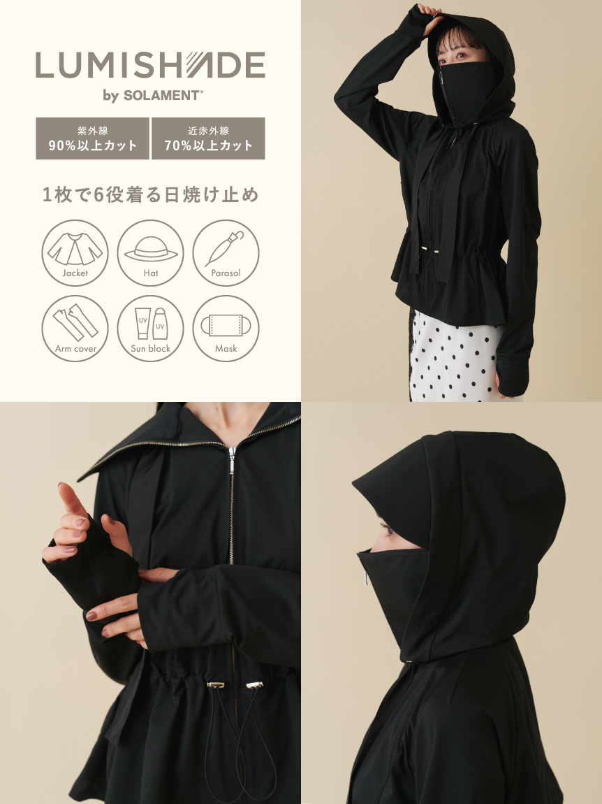SNIDEL UVカットブルゾン WEB限定/LUMISHADE】サンバイザー付きUVカットパーカー(パーカー