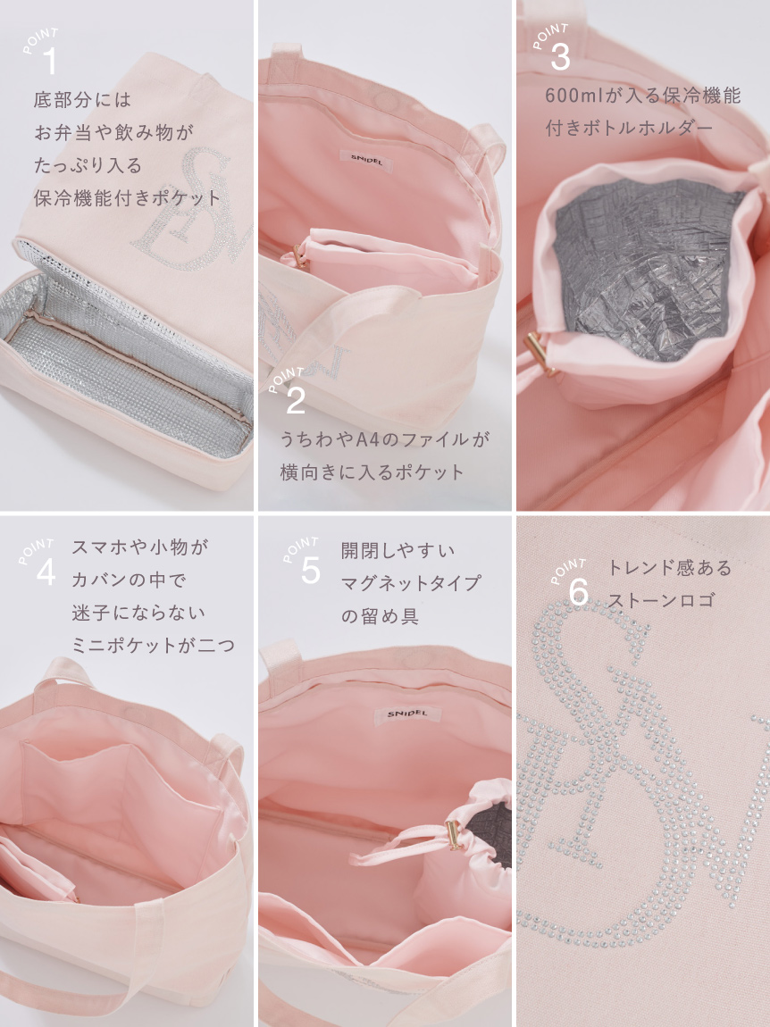 WEB限定】ビジューロゴトートバッグ/保冷機能付き(トートバッグ