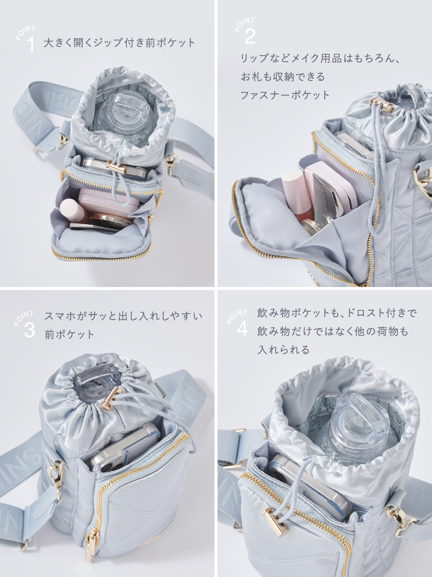 WEB限定】キルティングマルチショルダー/保冷機能付き(ショルダー 