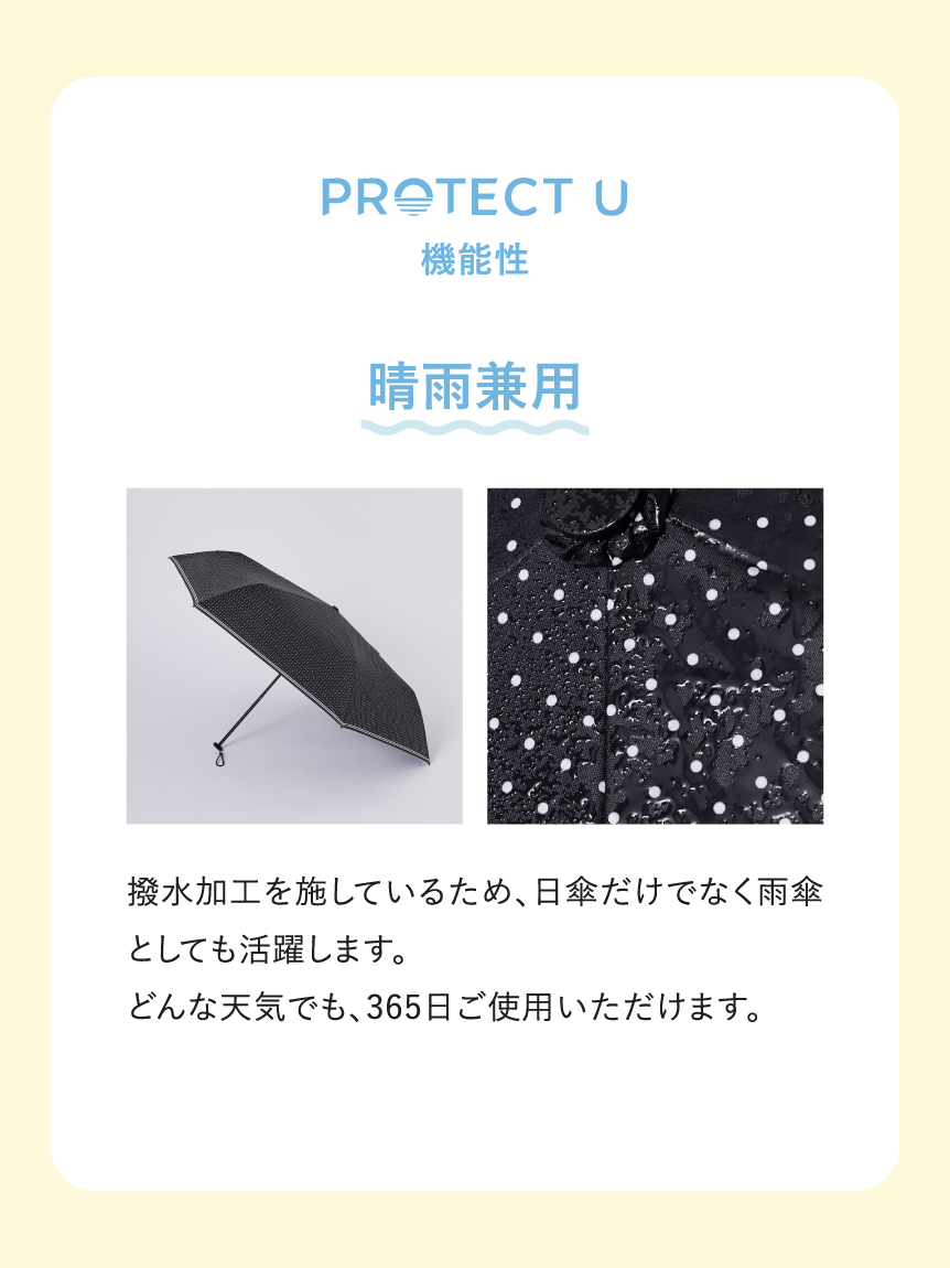 SNIDEL×PROTECT U】晴雨兼用折り畳み日傘(傘・日傘)｜ファッション雑貨